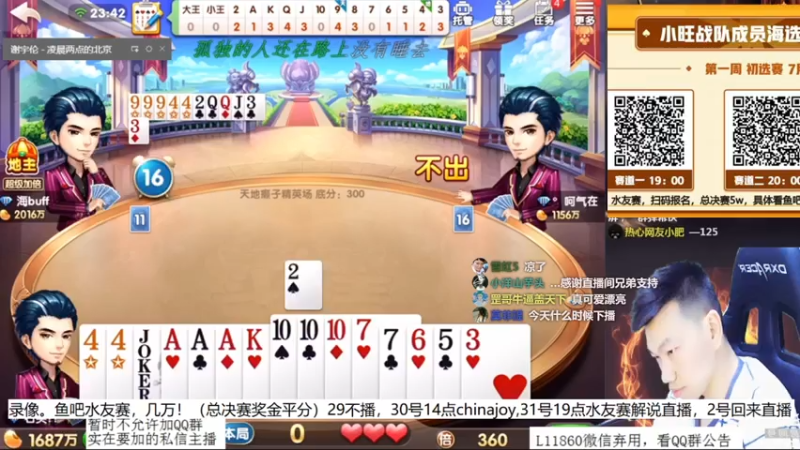 【2021-07-29 10点场】天地丶小旺：录像：鱼吧5w水友赛！！