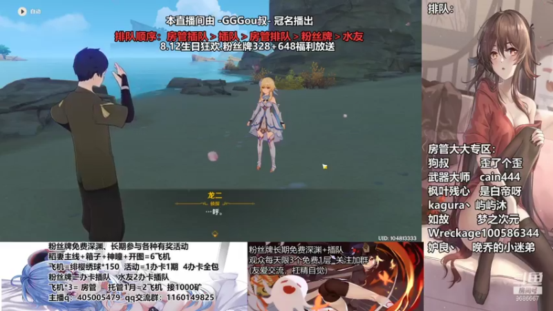 【2021-07-28 13点场】无忧呐丶：粉丝免费深渊 帮稻妻任务 8.12送神里