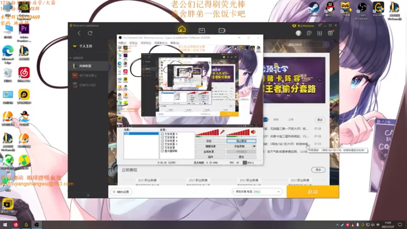 【2021-07-27 11点场】地球胖丶驴酱：最近有点不行 不行就是不行 养养状态吧！