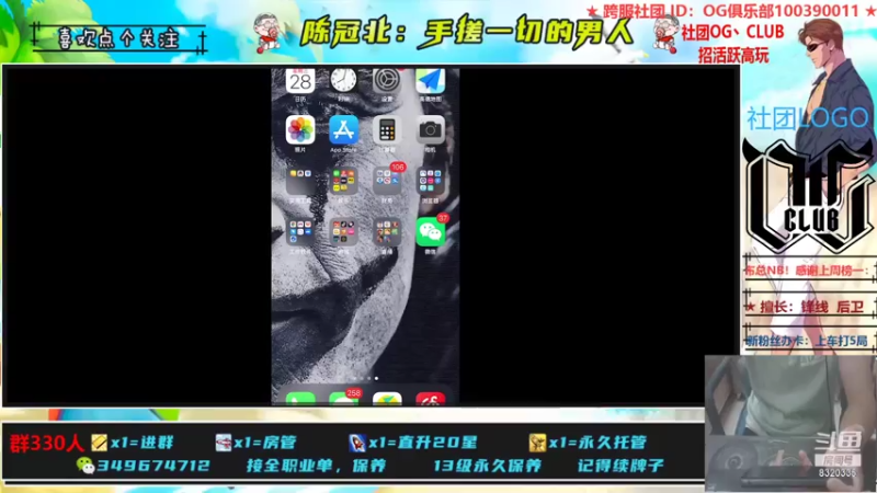 【2021-07-28 20点场】陈冠北c：【OG冠北】灌篮最细主播 !