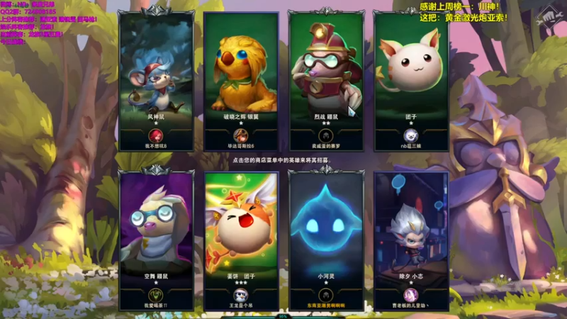 NB丶条皮兄弟+ 云顶之弈：6黑夜使者2征服者2重骑兵，三星厄菲琉斯三星亚索三星刀妹一锤定乾坤成功取得第二名