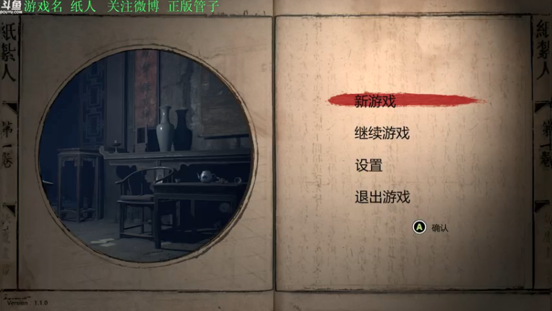 【2021-07-29 15点场】正版管子：【管子】纸人·另类高能搞笑主播