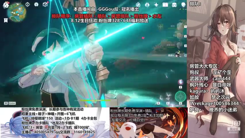 【2021-07-28 23点场】无忧呐丶：8.12送宵宫 粉丝牌免费深渊帮稻妻任务