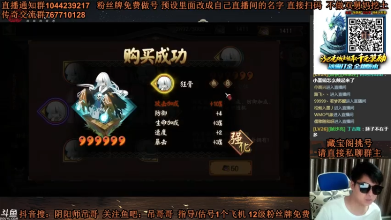 【2021-07-28 20点场】丶吊哥哥：吊哥：圆梦的神！