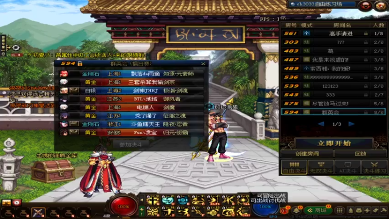 【2021-07-20 19点场】老泡妞：国服顶级金身的直播间