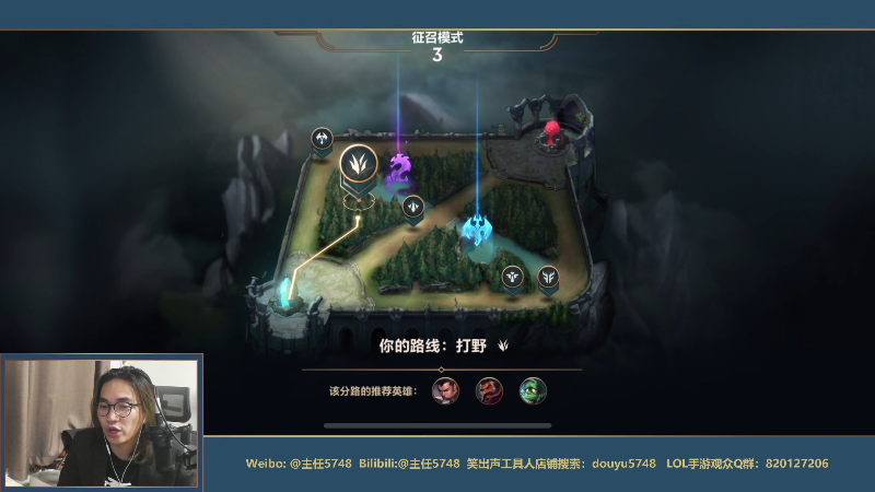 我在斗鱼看主任5748直播LOL手游