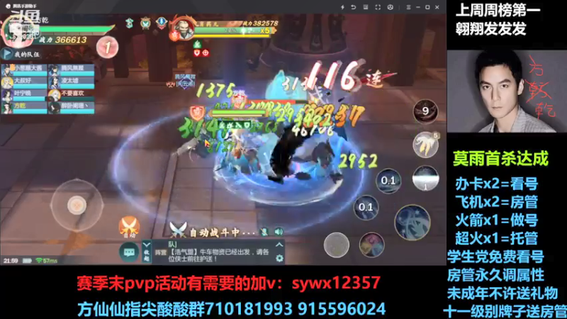 【2021-07-20 22点场】方方方仙仙：方乾  下周体服招募 五毒可以要体验啦