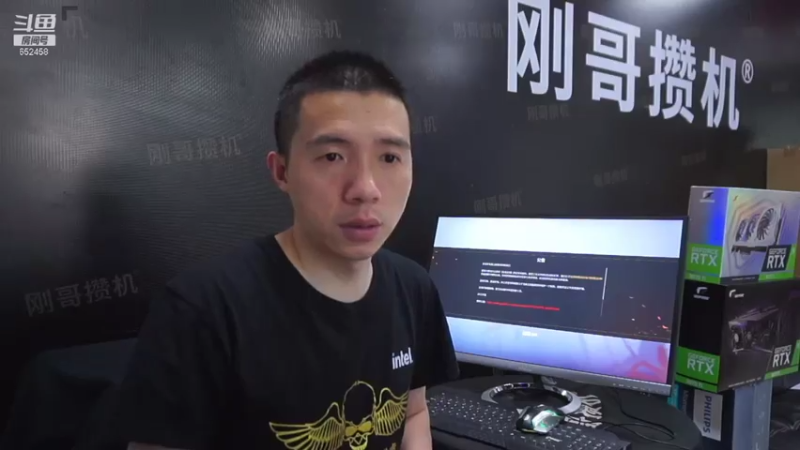 【2021-07-28 19点场】重庆刚哥金牌装机店：重庆刚哥 配电脑 暑期活动中
