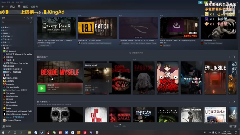 【2021-07-28 23点场】黑叔叔H：【黑叔叔】恐怖游戏体验❤多多关注