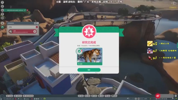 【BIU综合游戏频道一雷哥】《动物园之星》，动物园经营大师就是我！！第二段