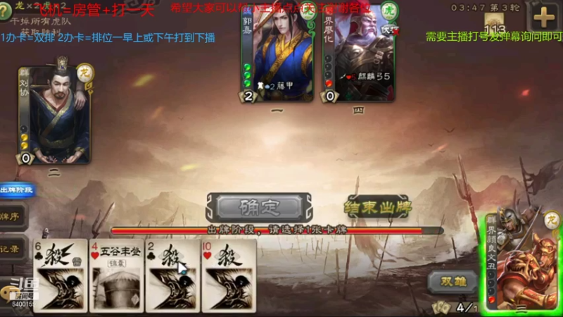 【2021-07-29 08点场】断梦花开到黎明：粉丝团永久免费帮打斗地主《无官阶要求》