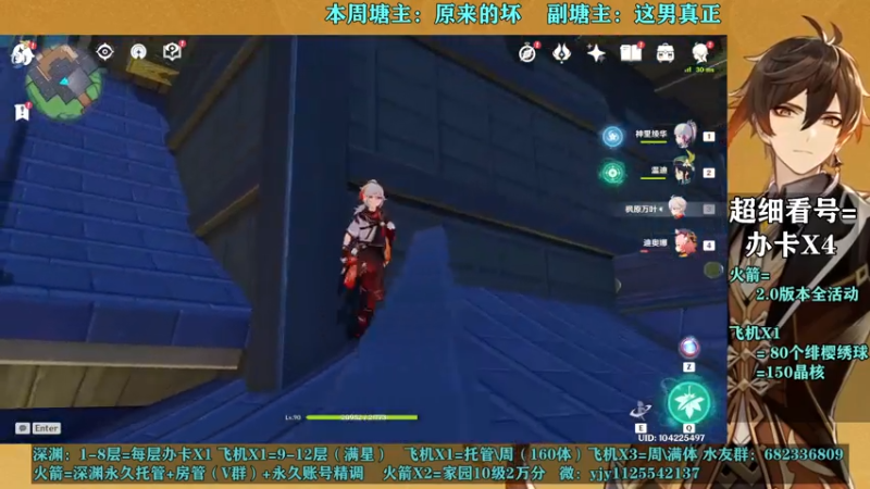 【2021-07-28 23点场】DY一弦：【超欧直播间】看号 养成教学 深渊满星