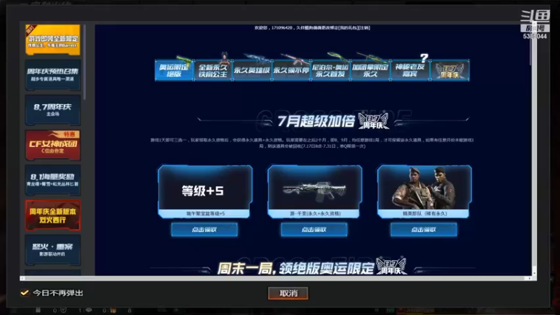 【2021-07-26 11点场】SN丶MMC：团队竞技小王子