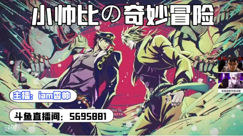 【2021-07-29 10点场】iam香帅：准备好了吗？HEN⚡SHIN⚡！