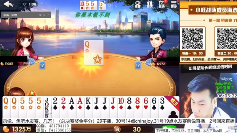 【2021-07-29 02点场】天地丶小旺：录像：鱼吧5w水友赛！！