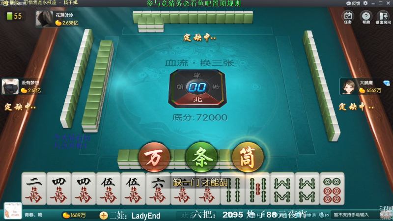【欢乐麻将】靓旭的精彩时刻 20210729 13点场