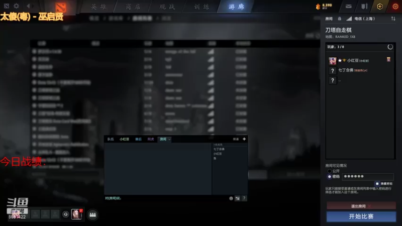 【2021-07-29 15点场】小红豆阿：白天下棋，凌晨冲8000！