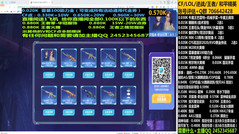 【2021-07-29 13点场】太原庞臭臭：最D丶4防人物570/飞行棋/助力