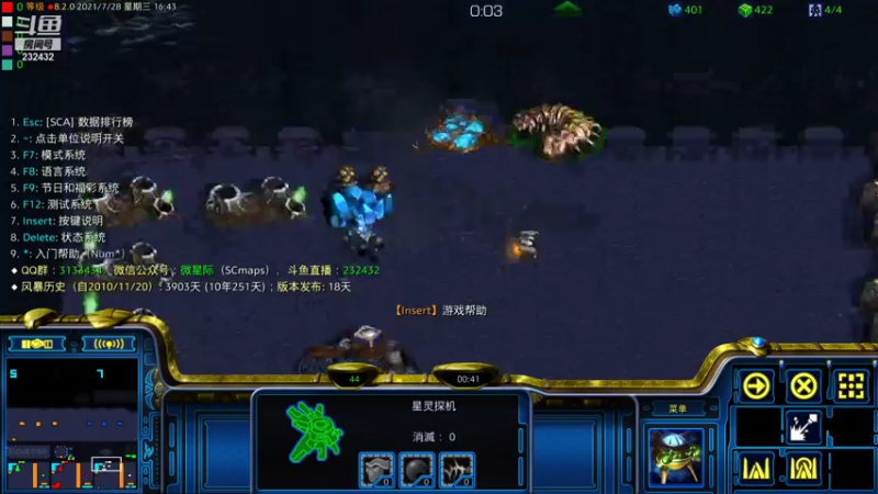 【2021-07-28 16点场】星际DSA联赛：天使風暴™️ 專業版