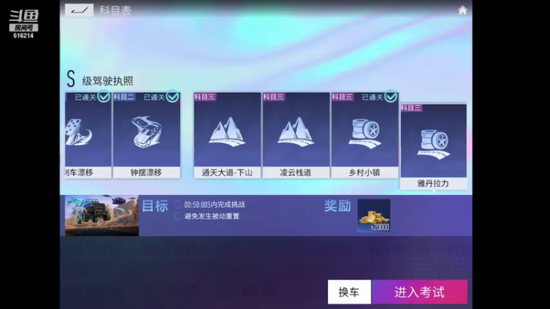 【2021-07-28 20点场】樱花丶君：一起来体验新游吧