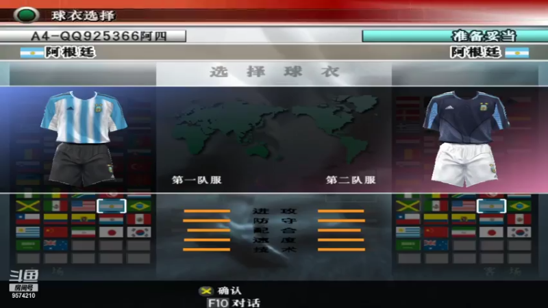 【2021-07-24 22点场】阿四瓜帅WE8实况足球迷：实况足球怀旧游戏录像直播国际版情怀版荣耀