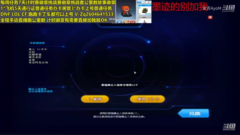 【跑跑卡丁车】张青AyoM的精彩时刻 20210729 06点场(1)