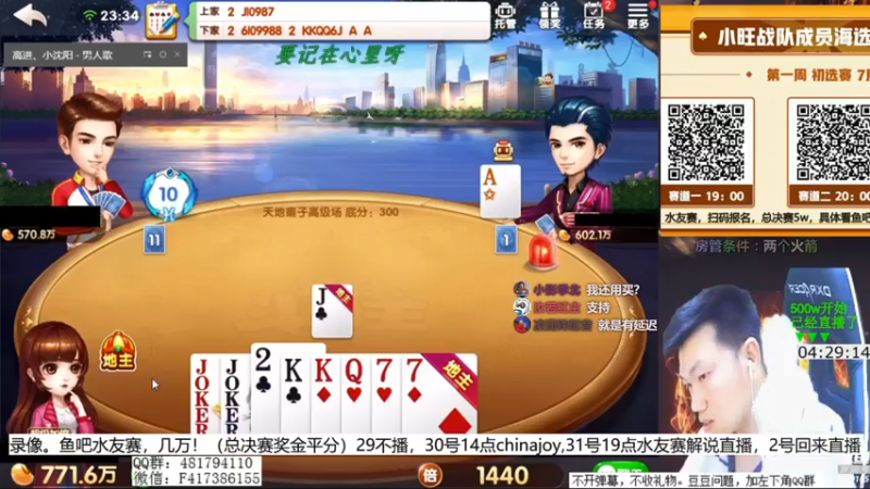 【2021-07-29 12点场】天地丶小旺：录像：鱼吧5w水友赛！！