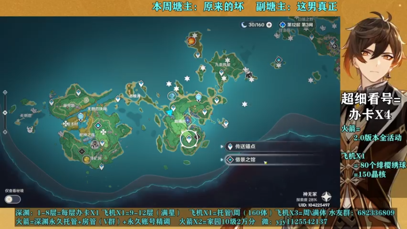 【2021-07-29 01点场】DY一弦：【超欧直播间】看号 养成教学 深渊满星