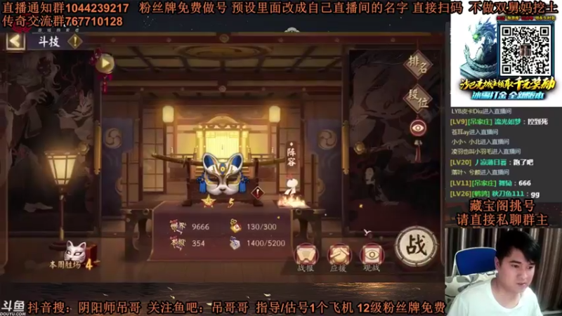 丶吊哥哥+ 阴阳师：2021-07-26 20点场第2段切条  轻轻松松拿下胜利，场面完全一边倒，帮对面戒网瘾了