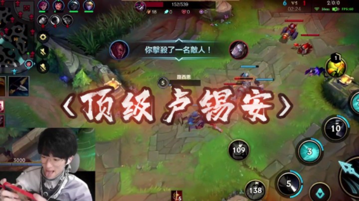 可恶让他装起来了！西瓜顶级卢锡安极限1V2