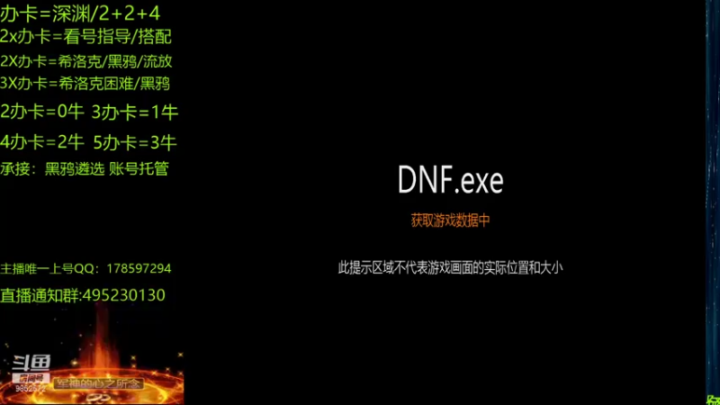 【2021-07-28 13点场】Smile丶天赐：跨五主播 dnf全能保姆