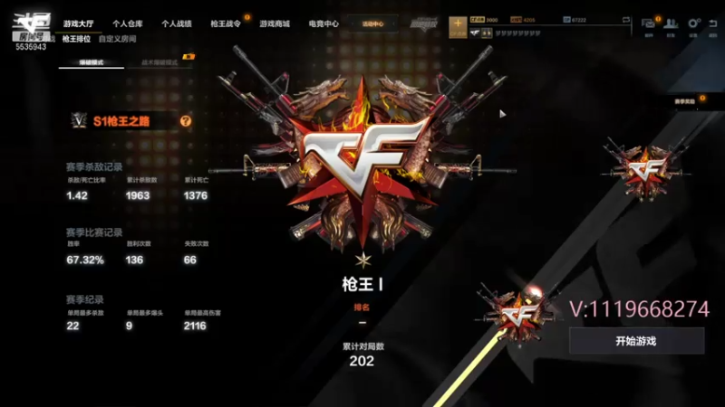 【2021-07-23 23点场】你的大猫哥哥：全国前10 来个老板帮打