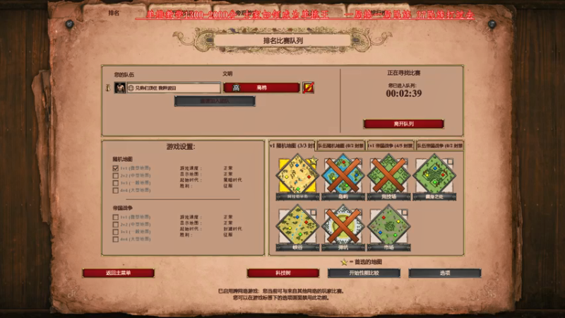 【2021-07-28 20点场】帝国时代肥龙大师：单排1300-2000分教学