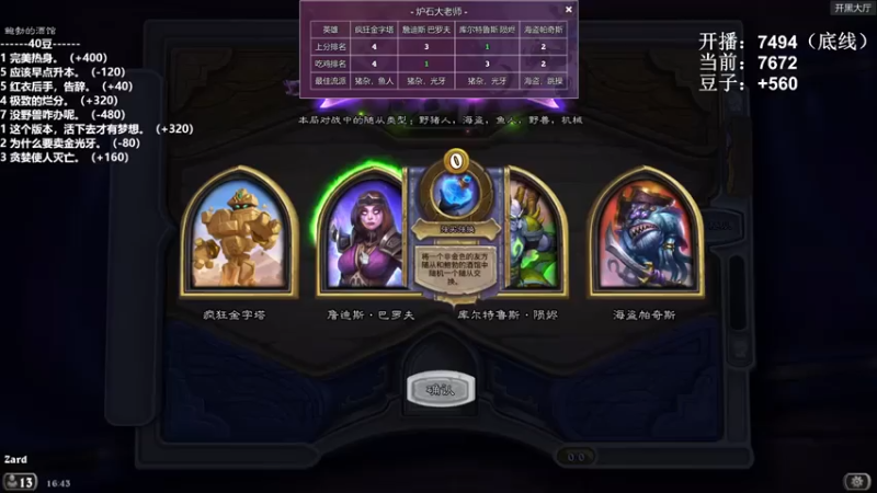 zard1991：女巴，金瑞文毕业野兽吃鸡