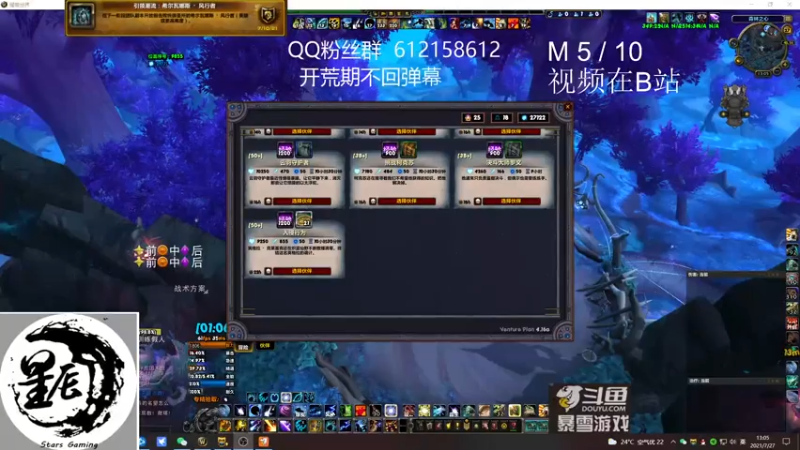 【2021-07-27 13点场】最强咕咕猴子：星辰猴子 史诗痛苦工匠开荒 鸟德视角
