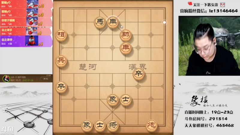 【2021-07-29 21点场】雷疯小叔：雷疯讲棋 斗转星移 移花接木 无人能敌
