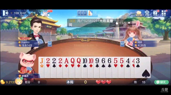 0728特辑，这个牌A能够偷一手我真没想到的，证明一点就是，俩王在一块呢，上家顶的稍微偏松了