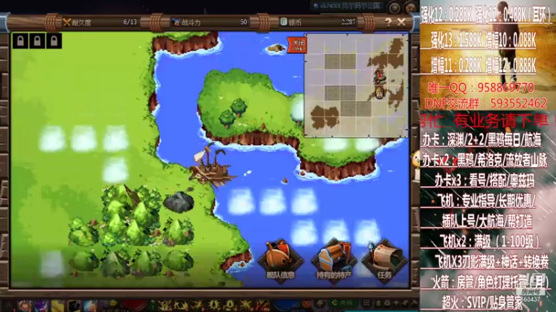 【2021-07-28 23点场】DNF丶心软：在线大航海~刃影升级~奥茨玛~深渊！！！