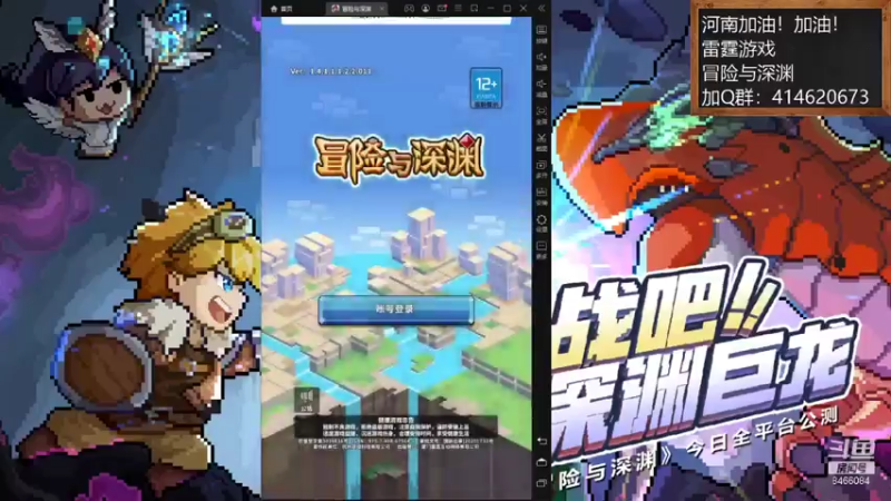 【2021-07-28 21点场】云海青山先生：河南加油！冒险与深渊