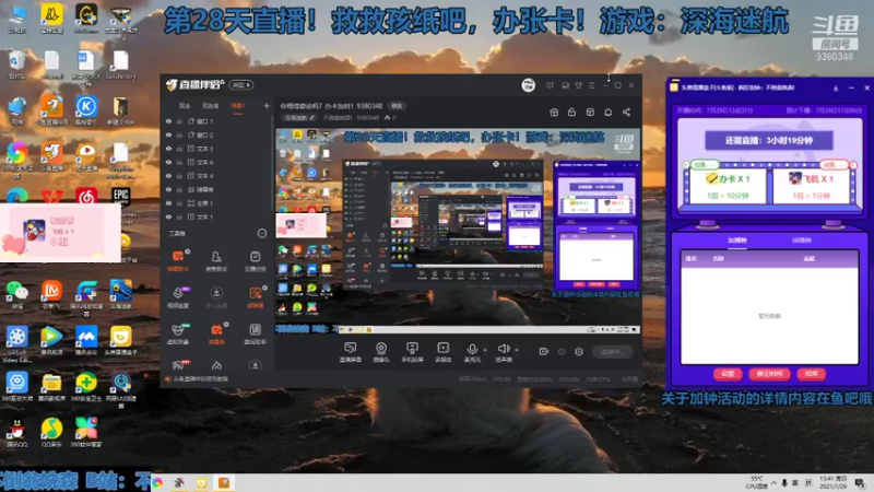 【2021-07-29 13点场】不倒翁姺森l：你相信奇迹吗？办卡加时！9380348