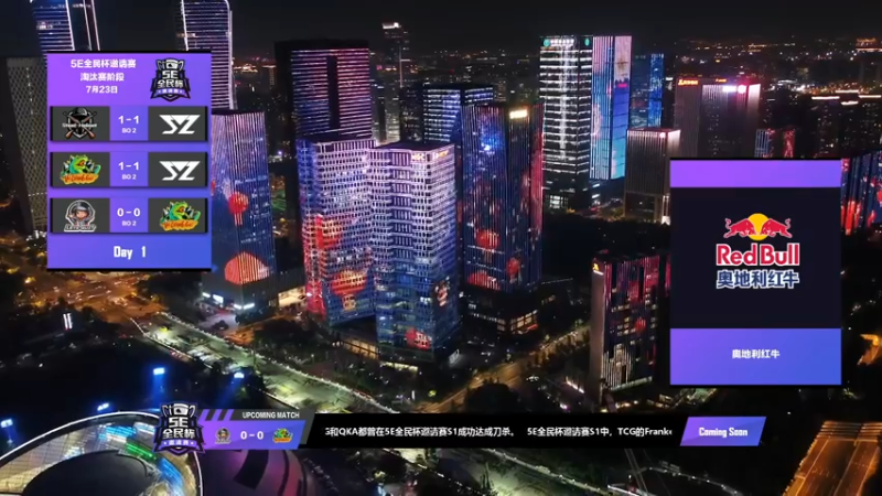 【2021-07-23 20点场】Franke19：【Franke19】5E全民杯邀请赛！