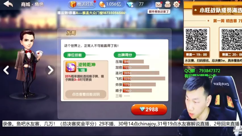 【2021-07-29 06点场】天地丶小旺：录像：鱼吧5w水友赛！！