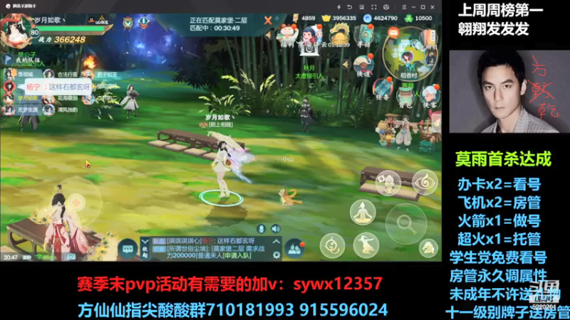 【2021-07-21 20点场】方方方仙仙：方乾  在河南的小伙伴 一定要注意安全