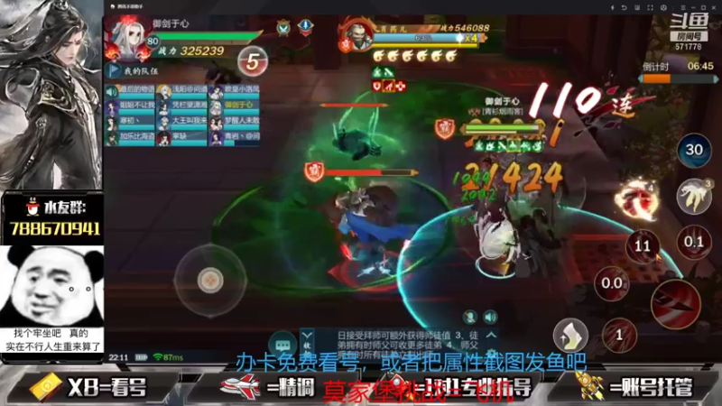 【2021-07-28 22点场】罗明哥你别捶我啊：曲云孙飞亮恐成最大赢家