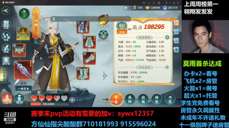 【2021-07-19 21点场】方方方仙仙：方乾  下周体服招募 五毒可以要体验啦