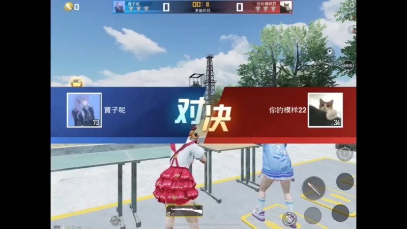 和平精英运动会：打鸭鸭（1）