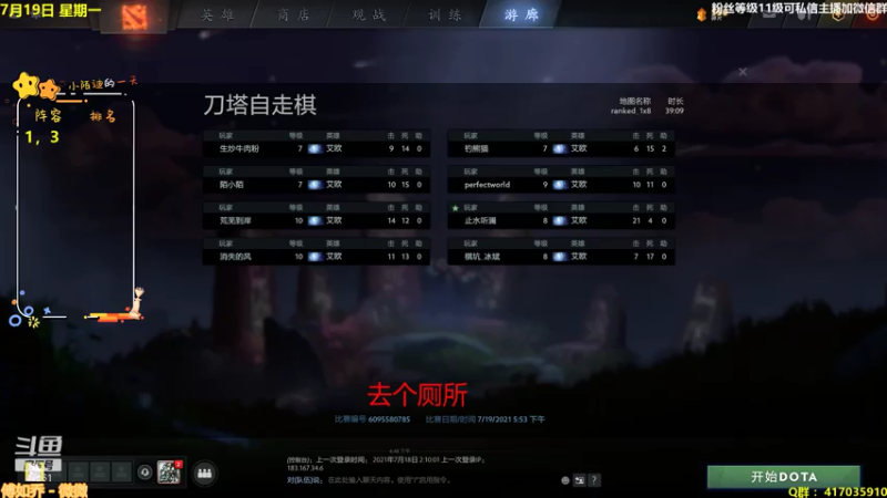 【2021-07-19 18点场】陌小陌：身体不适，随缘直播
