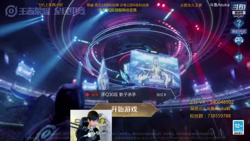 【2021-07-29 20点场】路人王Asuka：【国服韩信李白，巅峰赛冲国服前十啦】