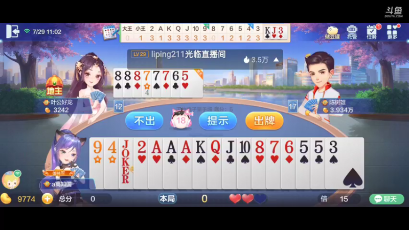 【2021-07-29 11点场】1671701丶斗神主播187：【斗神主播第一人】S16赛季报名中！