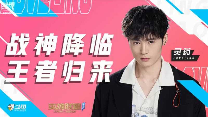 【2021-07-29 18点场】灵药LoveLing：OB YB VS WHG!灵药打完来